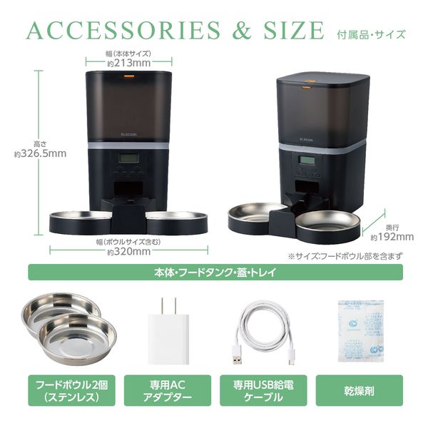 エレコム ペット用品/自動給餌器/2ボウル/タイマー機能付/録音