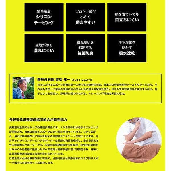 TOSCOM シリコンサポーター HOLZAC 膝専用 ベージュ L dp00146 1
