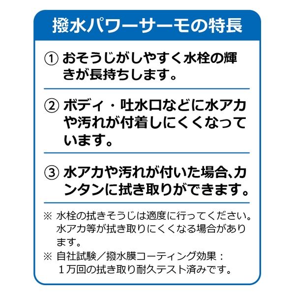 KVK 流し台用シングルレバー式混合栓(撥水) KM5021THS 1個（直送品