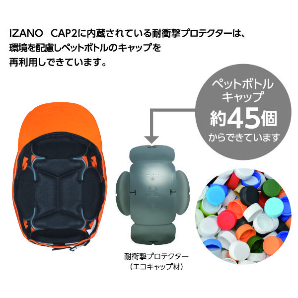 防災用キャップ】DICプラスチック IZANO CAP2防炎タイプM/L 1個