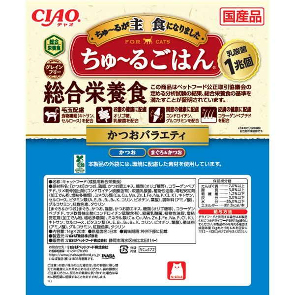 いなば CIAO チャオ ちゅ~るごはん 猫 総合栄養食かつお いなば CIAO チャオ ちゅ~るごはん 猫 総合栄養食かつお