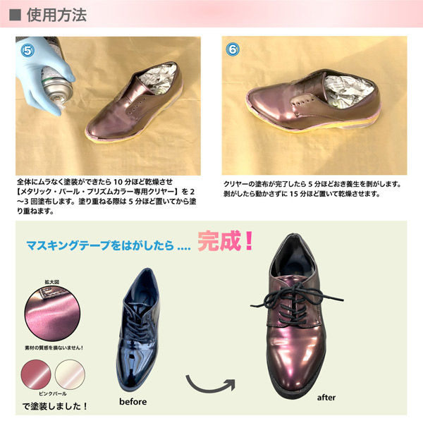 カラースプレー】PROST's パールに染めGORO ブラウンパール