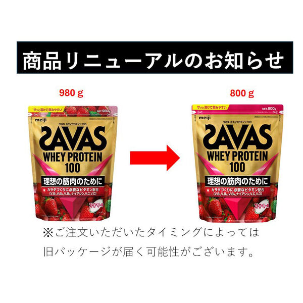 SAVAS（ザバス） ホエイプロテイン100 ストロベリー味 800g 1袋 明治