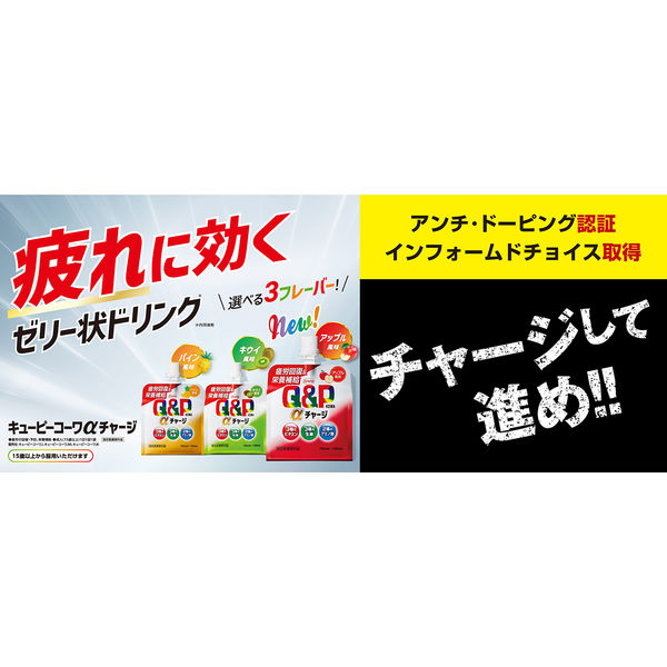 キューピーコーワαチャージ キウイ風味 100mL 1セット（1個×36） 興和