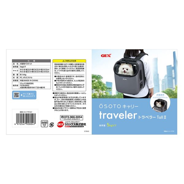 ジェックス GEX OSOTOキャリー トラベラーTallII グレー 304433 1個