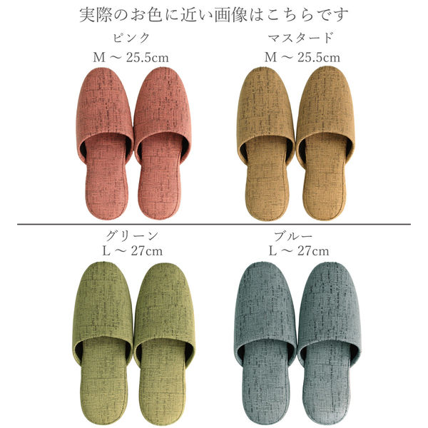 【2024】お歳暮・冬ギフト L シンプルスリッパ 来客用 ストロング ブルー 1足 73-5-801 靴