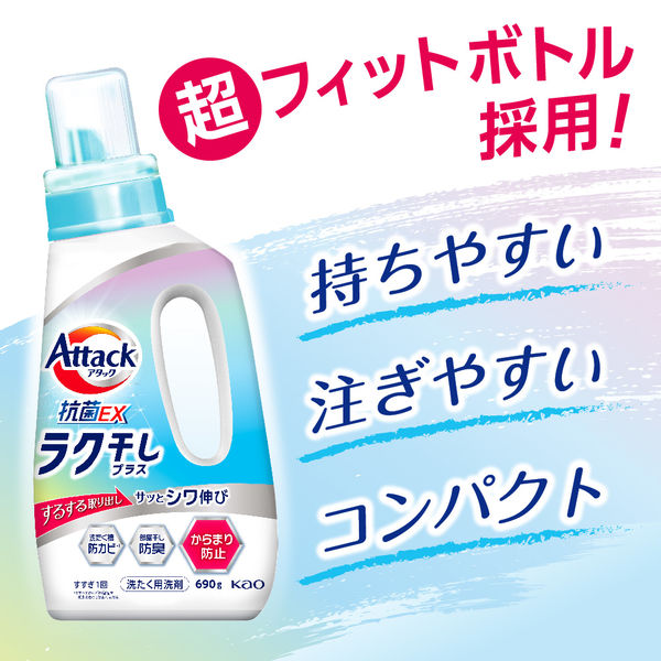 あずアタック 抗菌EX6袋セット 洗濯洗剤900g ×３ケース Amazon | 花王 アタック抗菌EX部屋干し用 詰替 大 1000g