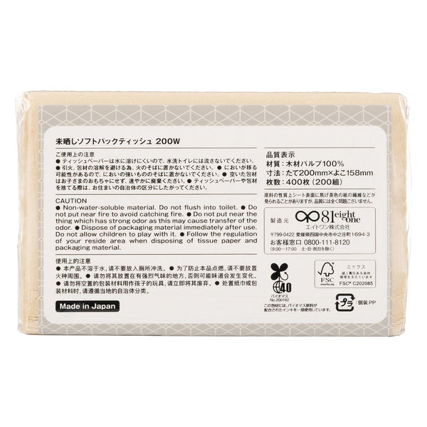 ティッシュペーパー ソフトパック 未晒し 1ケース（200組×5箱入）×16