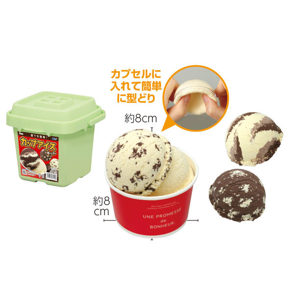 アーテック 誰でも簡単!カップアイスキット 23515 1セット(2包