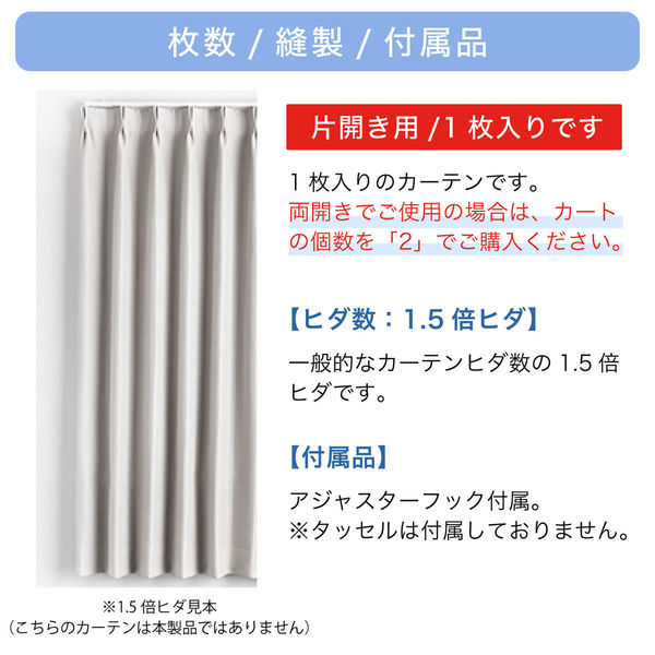 5cm単位】オフィス・公共施設・ご住宅に｜サンゲツ高機能レースカーテン幅60cmｘ丈192cm1枚（直送品） - アスクル