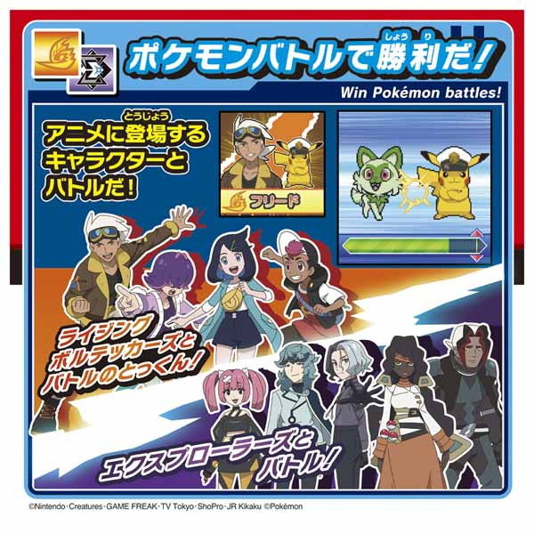 ポケモン バトルでゲット！モンスターボール | 【公式】イオン