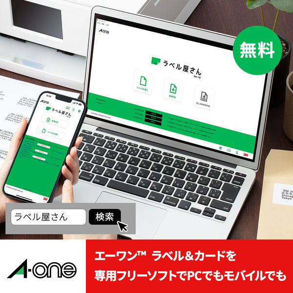 最大25%OFFクーポン】エーワン（A-one）ラベルシール ずらせる