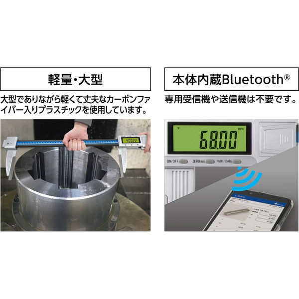 シンワ測定 デジタルノギス 大文字2 1000mm 防塵防水 データ転送機能