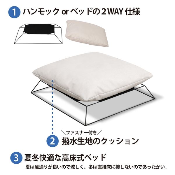 関家具 JIMMY(ジミー)WH ペット用ハンモック 382210 1個（直送品）