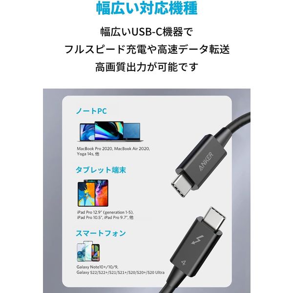 Anker USB Type-Cケーブル 0.7m Thunderbolt 4 100W ブラック 1本