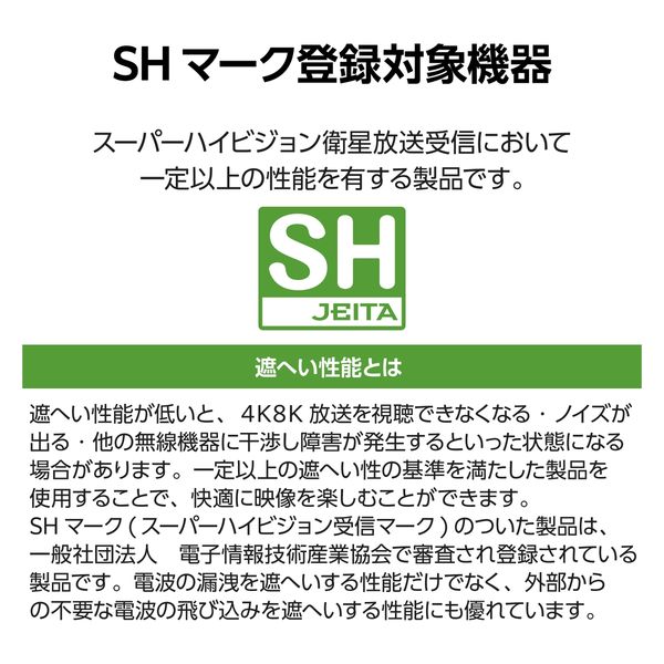 分波器 アンテナ分波器・混合器 2K 4K 8K 地デジ・BS/CS放送対応 EC-1M2WH(H) DXアンテナ 1個（直送品） - アスクル