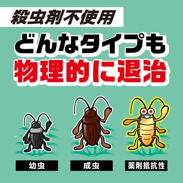 ゴキブリ 対策 捕獲器 ごきぶりホイホイプラス デコボコシート 1箱（5セット入） ゴキブリ駆除 粘着シート アース製薬 - アスクル