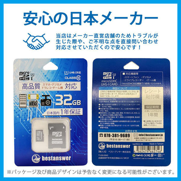 ベスト・アンサー マイクロSDカード 32GB Class10 2個セット bahf022-32-2p 1セット(2個入)（直送品） - アスクル