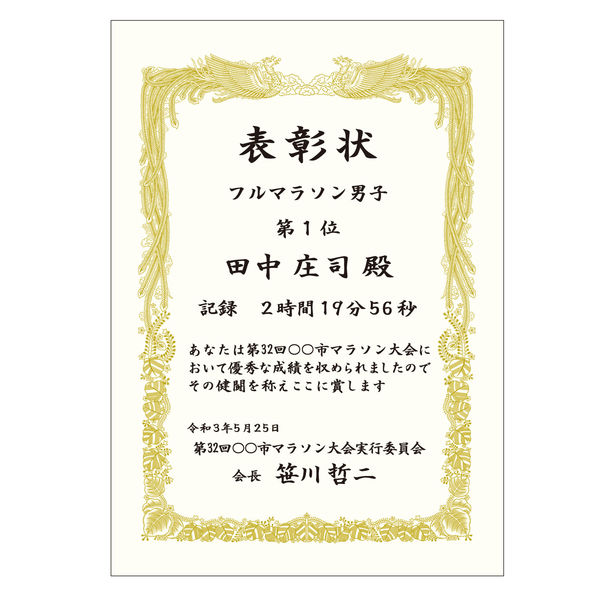 3名さま　A3サイズ ササガワ 金箔賞状用紙 A3判 縦書用 白 100P/爆買（株式会社