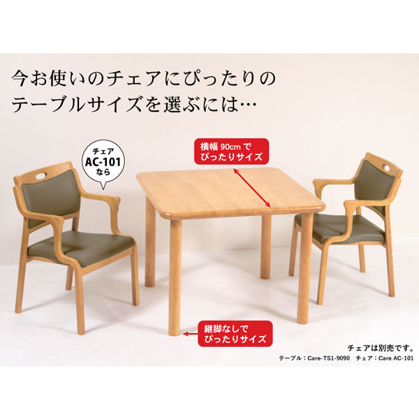 軒先渡し】貞苅椅子製作所 高齢者施設向け木製テーブル150cm