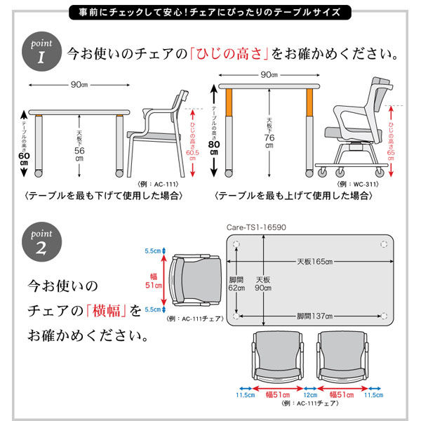 軒先渡し】貞苅椅子製作所 高齢者施設向け木製テーブル165cm長方形