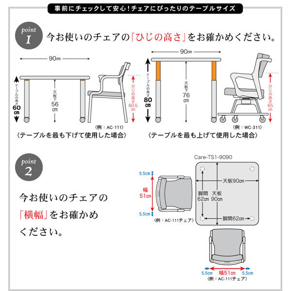 軒先渡し】貞苅椅子製作所 高齢者施設向け木製テーブル90cm