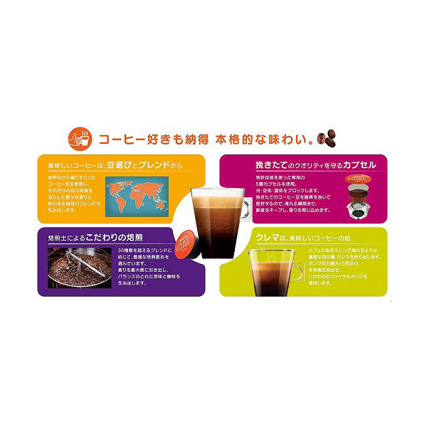 ネスカフェドルチェグスト専用カプセル レギュラーブレンド（ルンゴ） 1箱（16杯分）　ネスレ日本