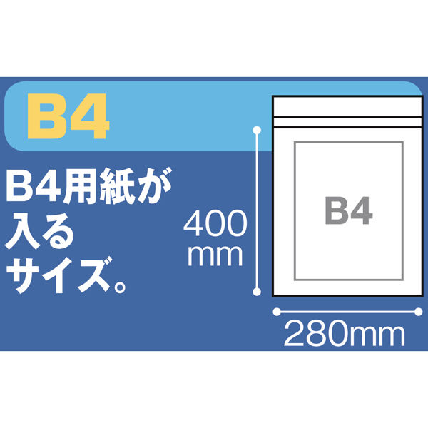 ユニパック（R）（チャック袋）　0.04mm厚　K-4　B4　280×400mm　1袋（100枚入）　生産日本社　セイニチ