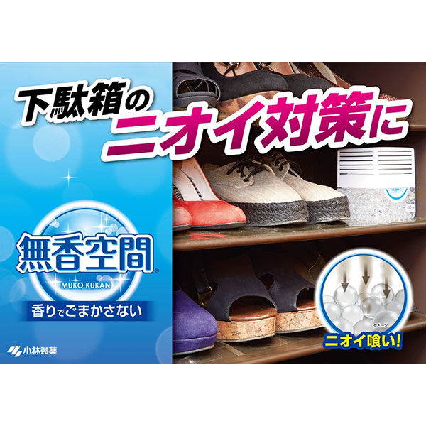 無香空間 特大 消臭剤 詰め替え用 無香料 消臭ビーズ 648ｇ 1セット（5