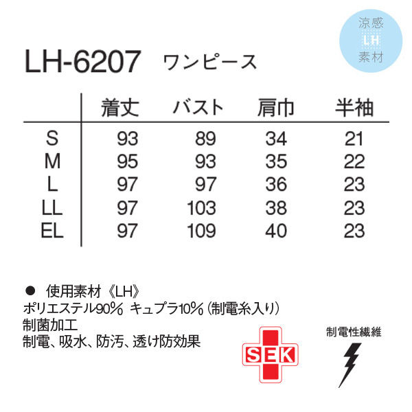 ナガイレーベン ワンピース ナースワンピース 医療白衣 半袖 チャコール L LH-6207（取寄品）