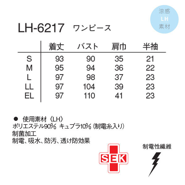 救助服 Lサイズ