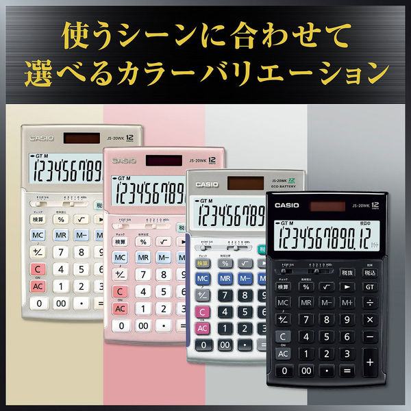 カシオ計算機カシオ｜CASIO 本格実務電卓(検算) ピンク JS-20WK [12桁