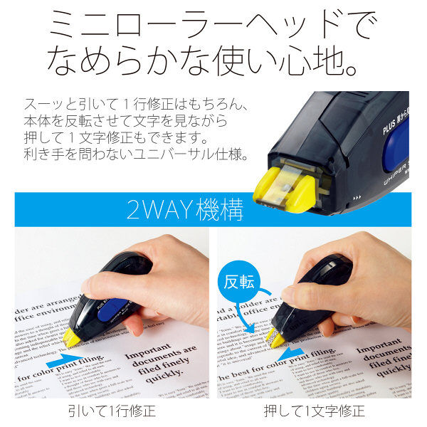 プラス 裏から見えない修正テープ5mm交換 ホワイト WH-015PR （直送品