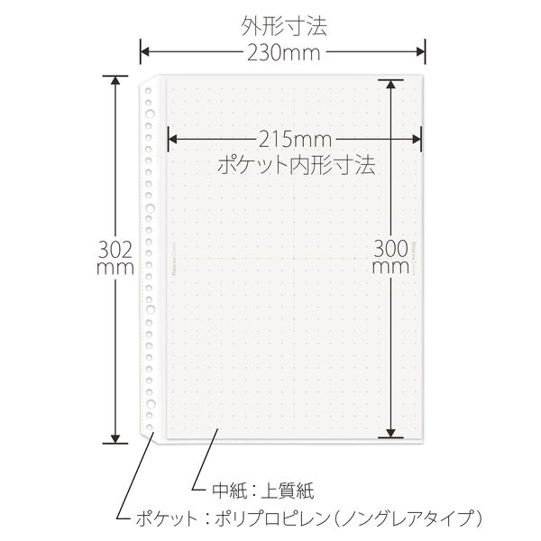 プラス リフィルポケット ホワイト A4S 10枚 RE-141DP （直送品