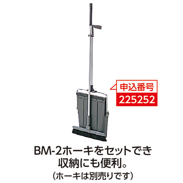 テラモト エコBMー2チリトリ ツートンカラー 屋内外用