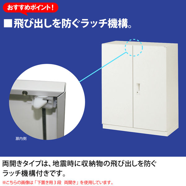 イトーキ サリダストレージ 3段 両開き シリンダー錠 本体（下置き
