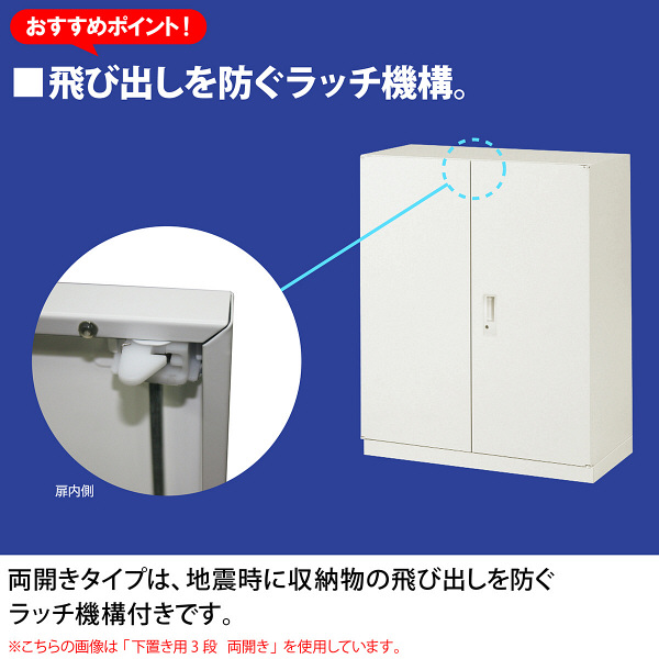 イトーキ サリダストレージ 5段 両開き シリンダー錠 本体(下 イトーキ サリダストレージ 5段 両開き シリンダー錠 本体(下