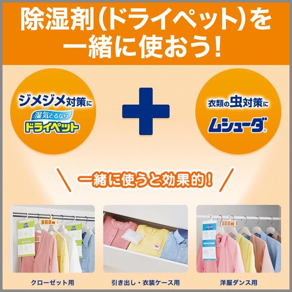 ムシューダ1年間有効 引出・衣装ケース用 1箱（24個入） - アスクル