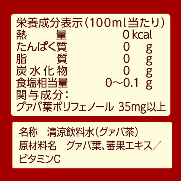 トクホ・特保】ヤクルト 蕃爽麗茶 500ml 1セット（48本） - アスクル