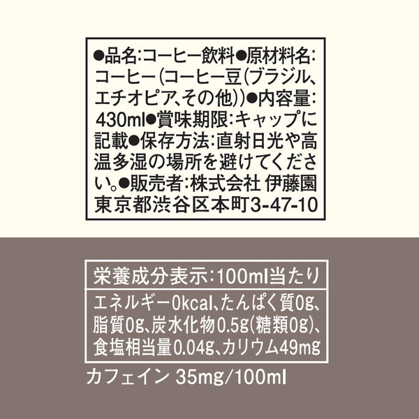 伊藤園 TULLY'S COFFEE（タリーズコーヒー） Smooth（スムース