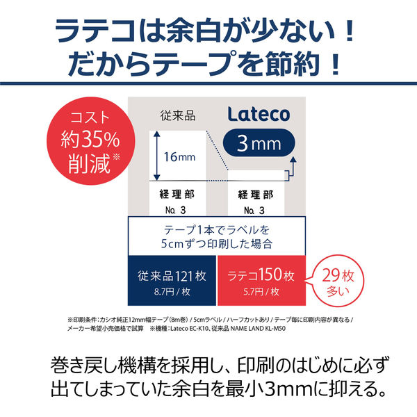 カシオ CASIO ラテコ 詰替え用テープ 幅12mm 赤ラベル 黒文字 8m巻 XB