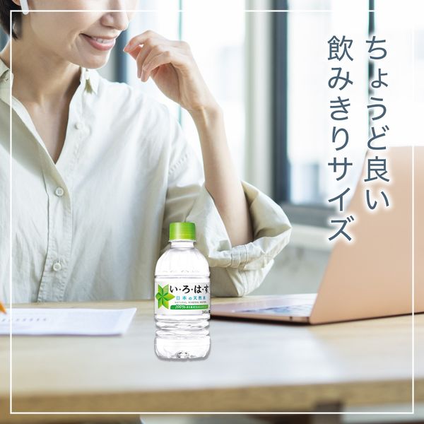 天然水】 いろはす 340ml 1セット（48本） - アスクル