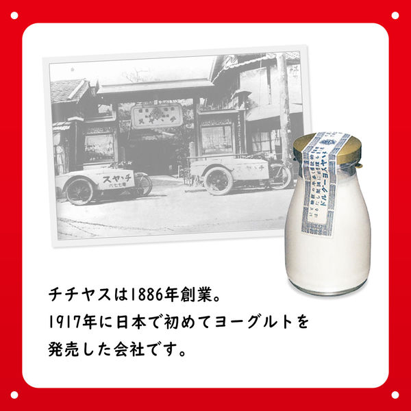 伊藤園 チチヤス ミルクココア 紙パック 200ml 1箱（24本入） 小