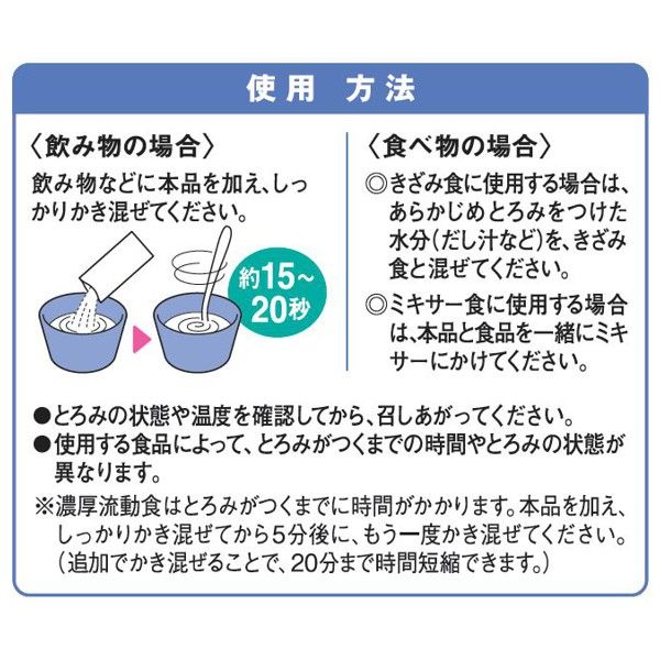 キユーピー やさしい献立 とろみファイン 68132 1袋（1.5g×50包入 