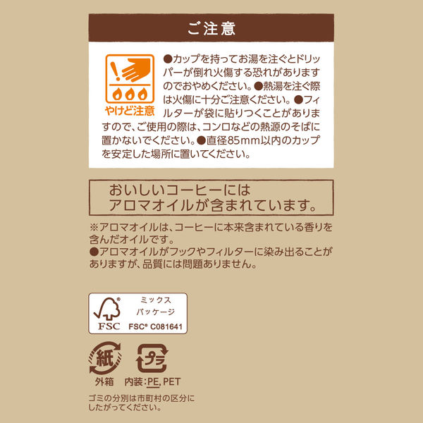 日本ヒルスコーヒー ヒルス 3つの効果のカフェインレスコーヒー モカ 6袋（30杯）