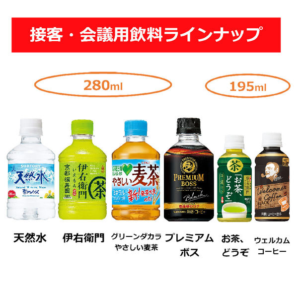 サントリー 伊右衛門 280ml 1箱（24本入）