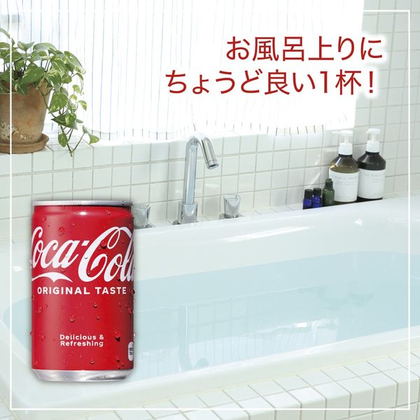 コカ・コーラ 160ml 1箱（30缶入） - アスクル