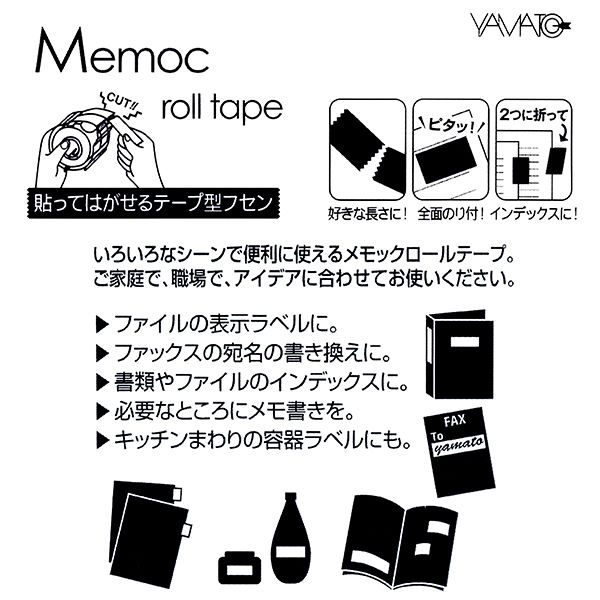 ヤマト　メモックロールテープ詰替用　幅25mm×10m巻　再生紙　白　R-25H-5　1パック（2巻入）