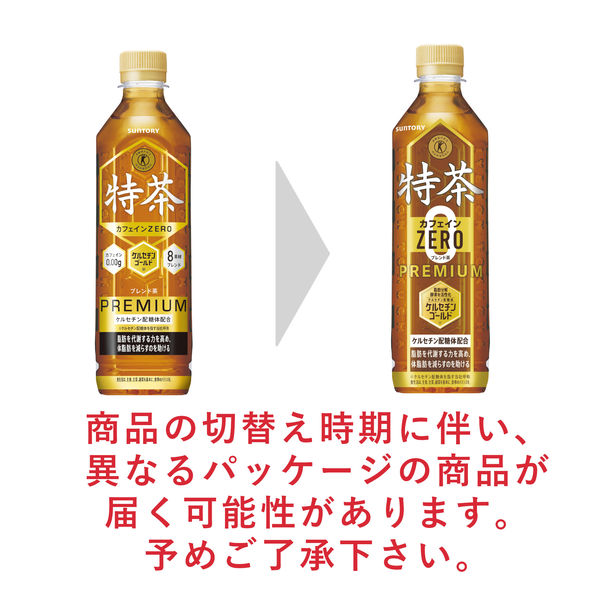 サントリー 特茶 カフェインZERO ペット 500ml × 2ケース 48本 カフェ 