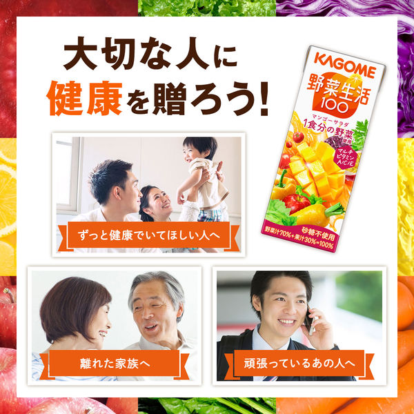 カゴメ 野菜生活100 マンゴーサラダ 200ml 1箱（24本入）【野菜